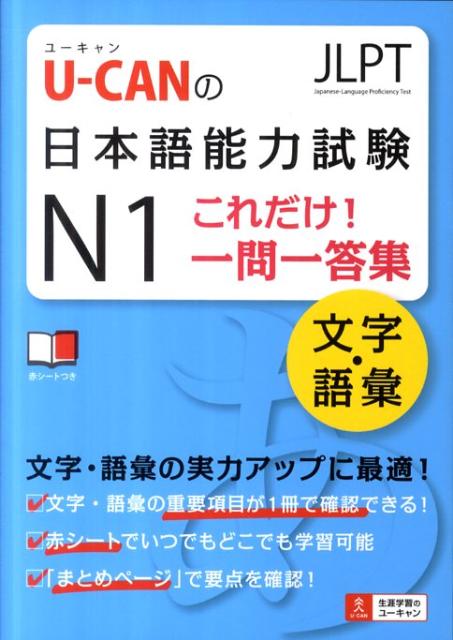 U-CAN�����ܸ�ǽ�ϻN1������������������ʸ��������