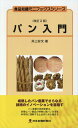 【楽天ブックスならいつでも送料無料】