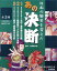 日本の歴史を変えたあの決断（全3巻）