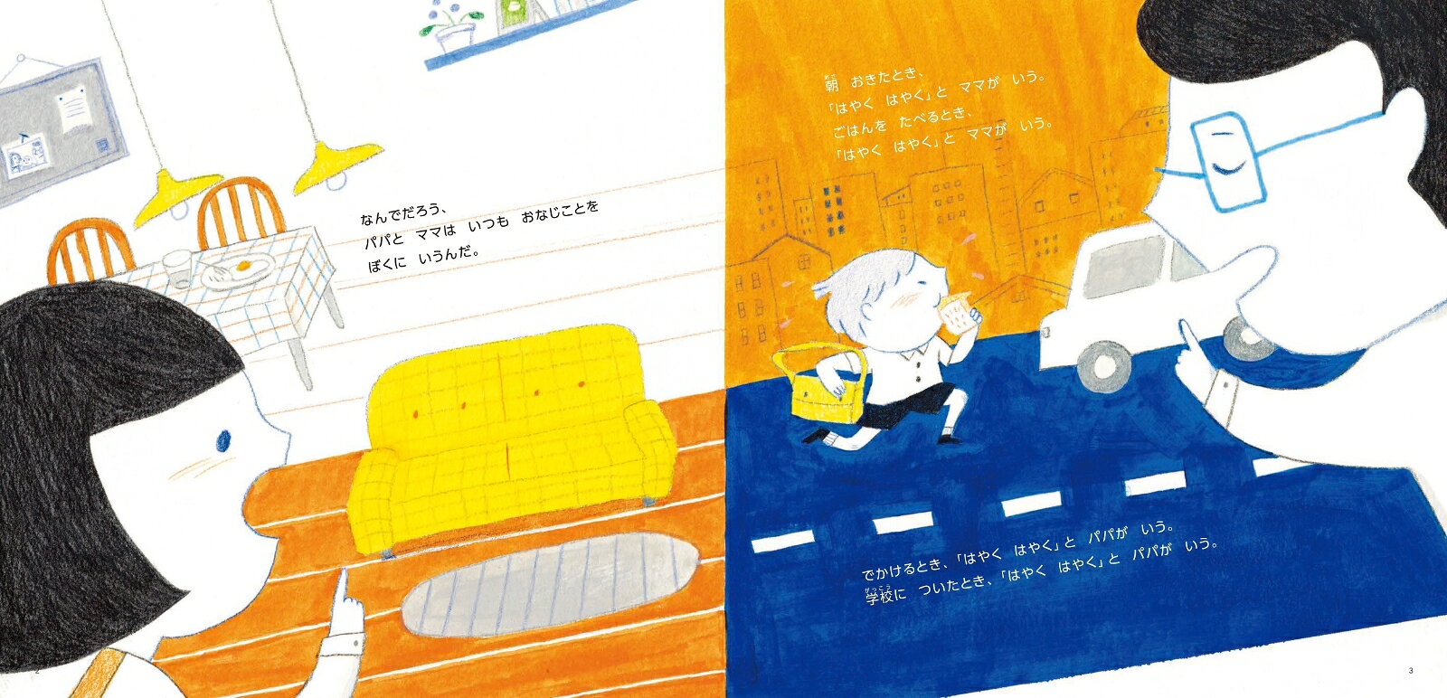 楽天ブックスの「はやく」と「ゆっくり」 [ チャン・ホイチョン ]｜アングル2