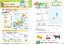 小学教科書ワーク教育出版版社会4年 2