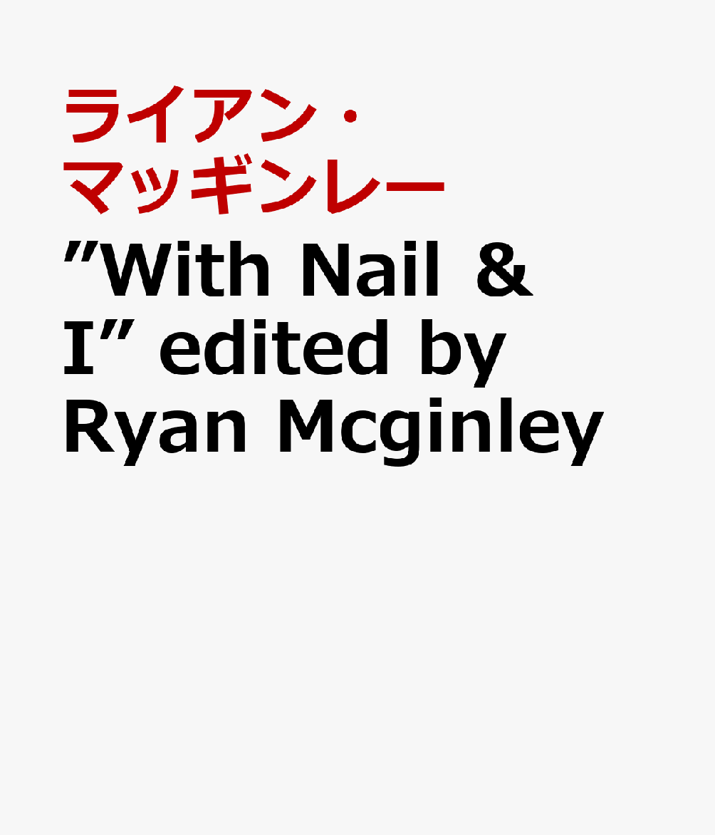 ”With Nail ＆ I” edited by Ryan Mcginley