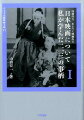 「山田宏一の日本映画誌」全面改稿！巨匠からプログラム・ピクチャーまで、寅さんからロマンポルノまで、ドキュメンタリーから自主映画まで、日本映画の面白さをとことん語った、映画評論家・山田宏一の日本映画論集成。