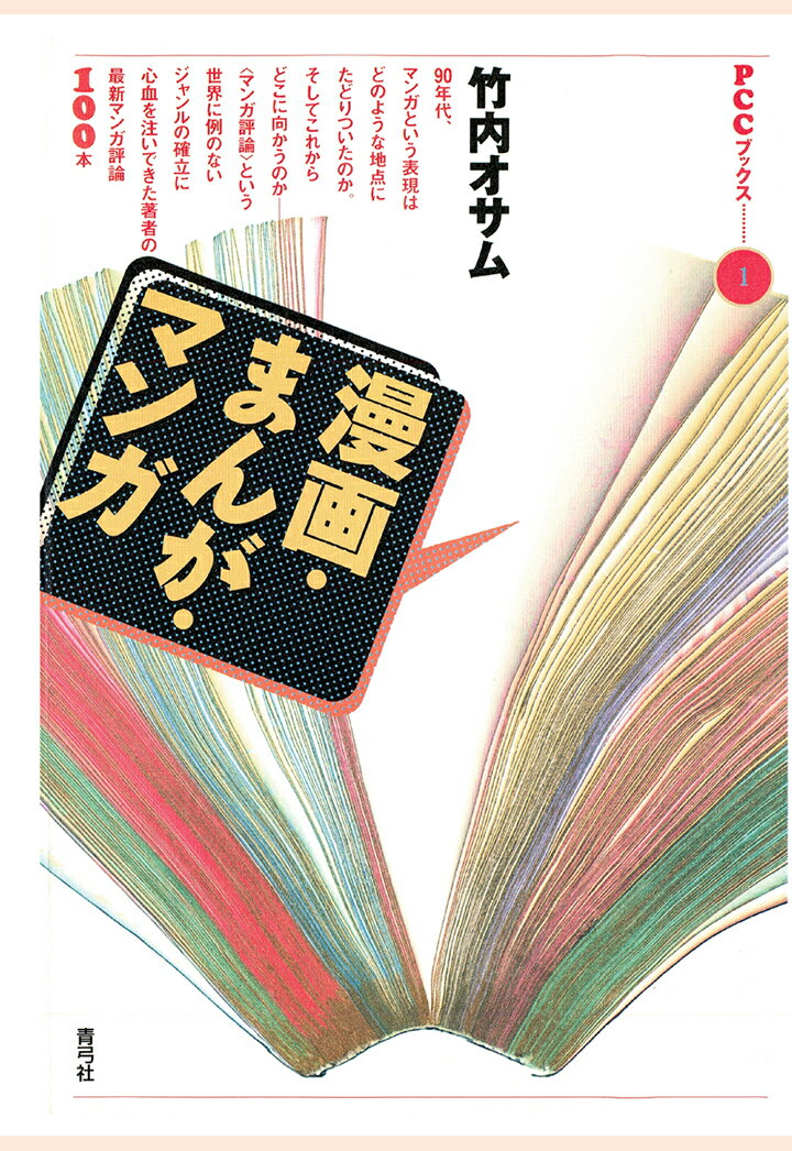 【POD】漫画・まんが・マンガ