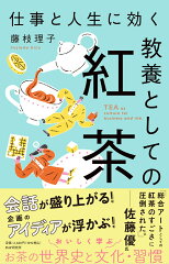 おいしいう紅茶をいれるための本5選の表紙画像
