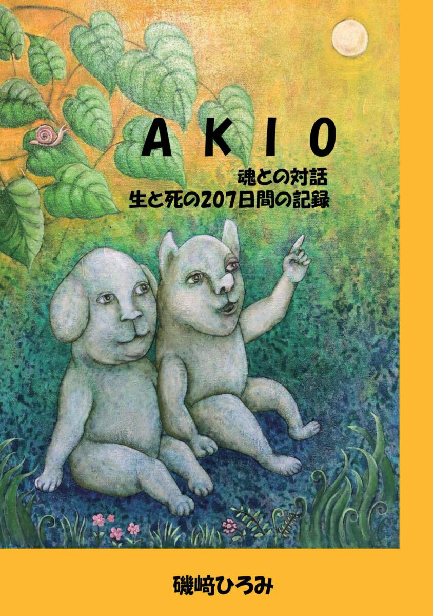 【POD】A K I O