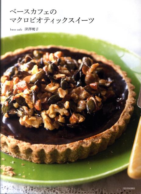 ベースカフェのマクロビオティックスイーツ