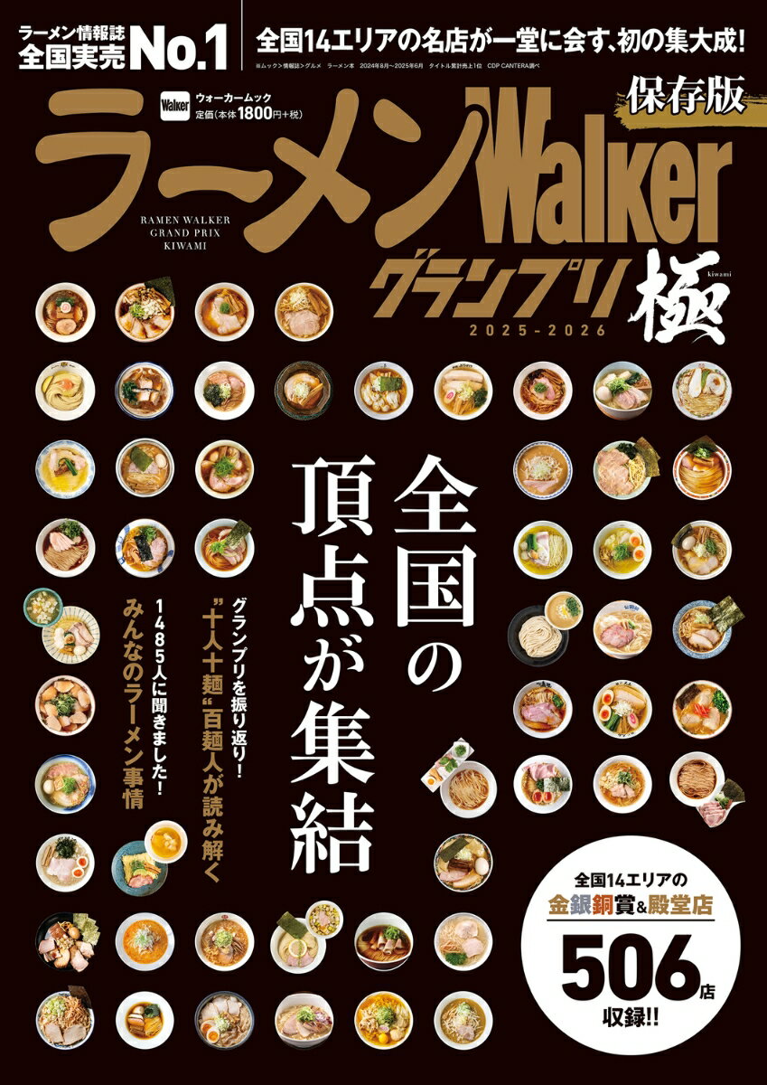 Rakuten