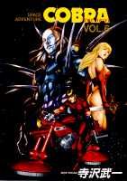 COBRA（VOL．6）