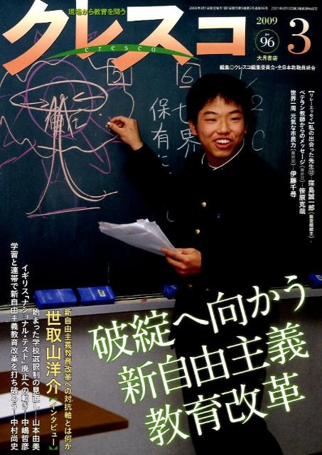 クレスコ（no．96）