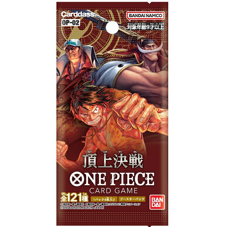 ONE PIECEカードゲーム 頂上決戦【OP-02】