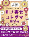 １万人以上の受講生をみてわかった！いつまでも願いが叶わない原因は受け取り許可の低さにありました。予約の取れない人気講座の新規メソッドを一挙公開！