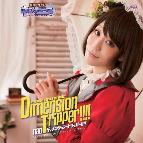 TV���˥��Ķ���������� �ͥץƥ塼�̡ץ����ץ˥󥰥ơ���::Dimension tripper!!!!(DVD���� CD+DVD)