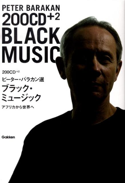 ブラック・ミュージック
