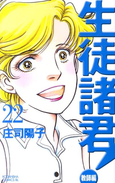 第22巻
