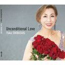 Yoko SHIBASAKIアンコンディショナル ラブ ヨウコシバサキ ジュンサイトウ コイケジュンコ 発売日：2022年05月18日 予約締切日：2022年05月14日 UNCONDITIONAL LOVE JAN：4571386242965 TRYー9393 ティアールワイ Jun Saito 小池純子 ラッツパック・レコード(株) [Disc1] 『Unconditional Love』／CD アーティスト：Yoko SHIBASAKI／Jun Saito／小池純子 ほか 曲目タイトル： &nbsp;1. SUMMER TIME [4:28] &nbsp;2. FLY ME TO THE MOON [4:13] &nbsp;3. CONCIERTO DE ARANJEZ ー SPAIN [6:51] &nbsp;4. MY FUNNY VALENTINE [6:25] &nbsp;5. A SONG FOR YOU [3:45] &nbsp;6. I DIDN'T KNOW WHAT TIME IT WAS [6:51] &nbsp;7. SONG FOR MY FATHER [5:10] &nbsp;8. SO MANY STARS [4:30] &nbsp;9. NATURE BOY [4:42] CD ジャズ フュージョン