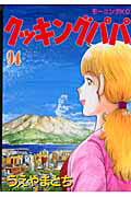 第94巻