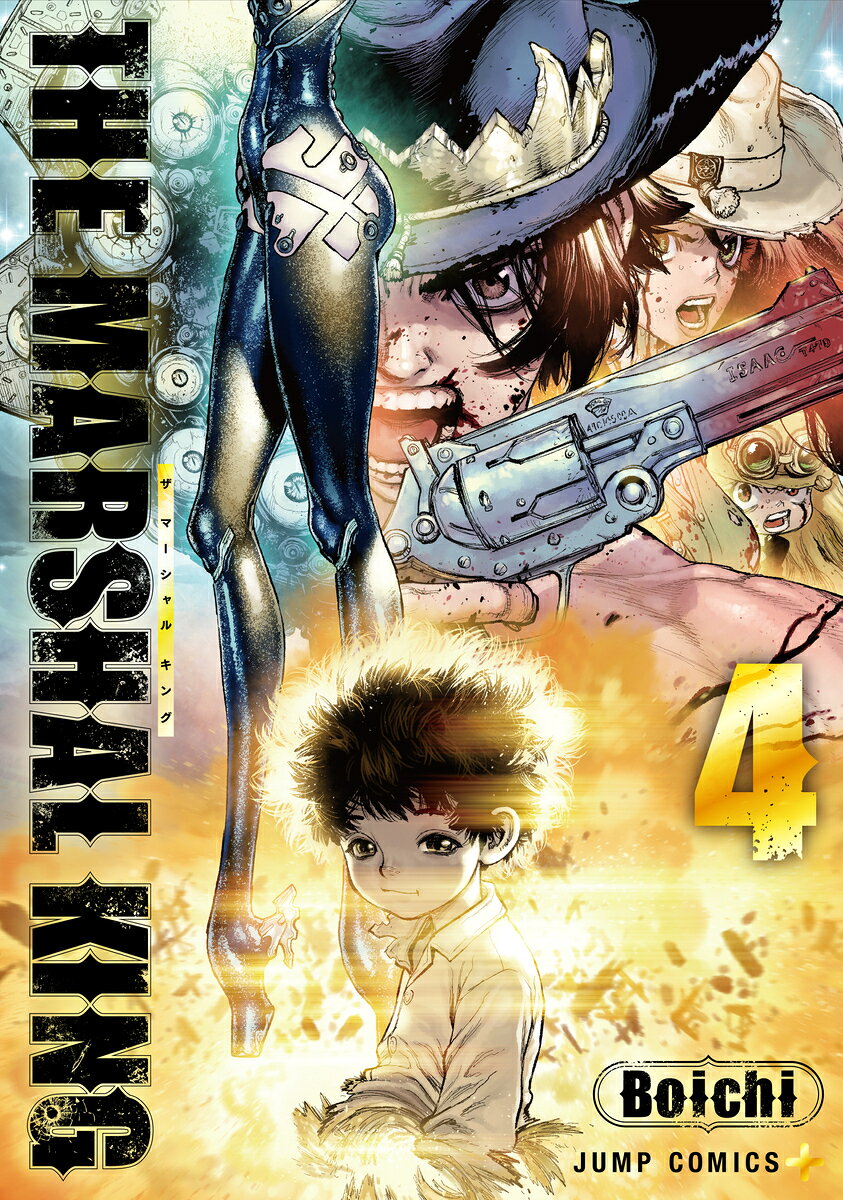 THE MARSHAL KING 4 の表紙