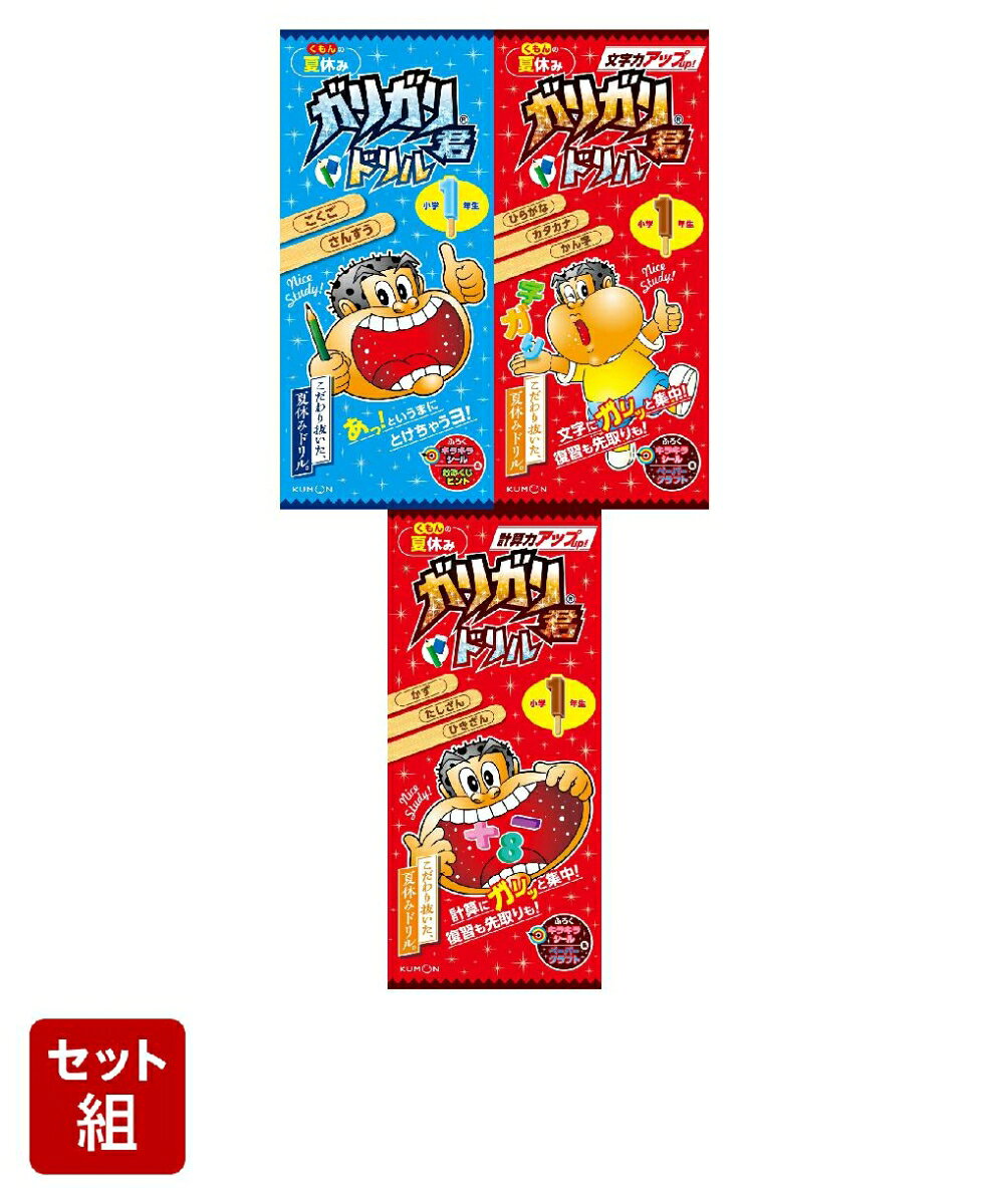 楽天市場】garigari（本・雑誌・コミック）の通販