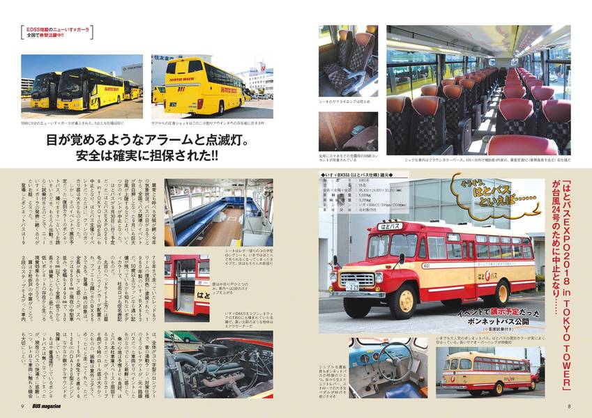 �Х��ޥ�����vol��92 �ʥХ��ޥ�����MOOK�� [ �٥��ȥ��� ]