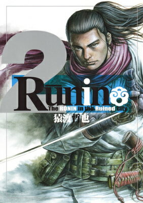 Runin 2巻