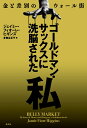 マネー格差の天国と地獄　～大調査　こんなにあるんだ！～【電子書籍】[ ニューノーマル研究会 ]