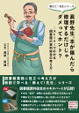 【楽天ブックスならいつでも送料無料】