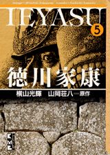 第5巻