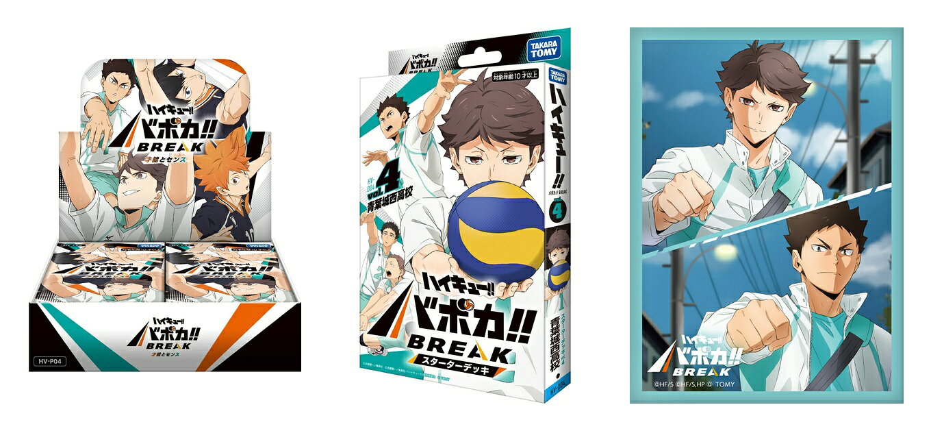 ＜セット内容＞
HV-P04 ハイキュー！！ バボカ！！ BREAK ブースターパック 才能とセンス DP-BOX
HV-D04 ハイキュー！！ バボカ！！ BREAK スターターデッキ 青葉城西高校
ハイキュー！！ バボカ！！ BREAK DXカードスリーブ Vol.4「及川・岩泉」
ーーーーーーーーーーーーーーーー

◆◇HV-P04 ハイキュー！！ バボカ！！ BREAK ブースターパック 才能とセンス DP-BOX◇◆

・前弾から引き続き、ハイキュー!!のキャラを個性的に描いたバボカ!!だけの
　アートイラストカードが収録!!
・カード100種類以上収録
・カードイラストは、バボカオリジナル描きおろしイラストがメイン
・原作コミックや原作画集等からの名シーンイラストも収録
・好評の高レアリティ《極バボ》レアリティカード収録
・好評のキャストサイン箔押しカード《秘バボ》レアリティカード収録
・TCG初心者でも覚えやすく始めやすいゲーム設計。
 TCGユーザーの他、 TCG未経験のハイキュー!!ファンでも楽しめるゲーム内容
・1パックに1枚はキラカードを封入！
・BOX購入特典としてオリジナルプロモカード1枚封入（ランダム4種）【対象年齢】：10歳以上【商品サイズ (cm)】(幅×高さ×奥行）：4.4×3.7×14.2

◆◇HV-D04 ハイキュー！！ バボカ！！ BREAK スターターデッキ 青葉城西高校◇◆

・すぐに遊べる40枚のカードが入ったスターターデッキ！
・青葉城西高校バレーボール部メンバー
　「及川 徹」2種、「岩泉 一」2種の他、
　「金田一 勇太郎」、「松川 一静」、「花巻 貴大」、「渡 親治」、
　「矢巾 秀」、「国見 英」、「京谷 賢太郎」の11種のキャラカードと、
　2種のイベントカードの40枚のデッキ。
・全カード、スターターデッキだけのオリジナルイラストキャラカードと、
 原作コミックイラストのイベントカードとなっています
・ハイキュー!!ファンの心をくすぐるコミック風パッケージ【対象年齢】：10歳以上【商品サイズ (cm)】(幅×高さ×奥行）：14.5×8.8×0.01

◆◇ハイキュー！！ バボカ！！ BREAK DXカードスリーブ Vol.4「及川・岩泉」◇◆

発売中「HV-P04 ハイキュー!! バボカ!! BREAK ブースターパック 才能とセンス」に収録されているカードイラストを使用したデザインとなります
【対象年齢】：10歳以上【商品サイズ (cm)】(幅×高さ×奥行）：6.7×9.2×0.01