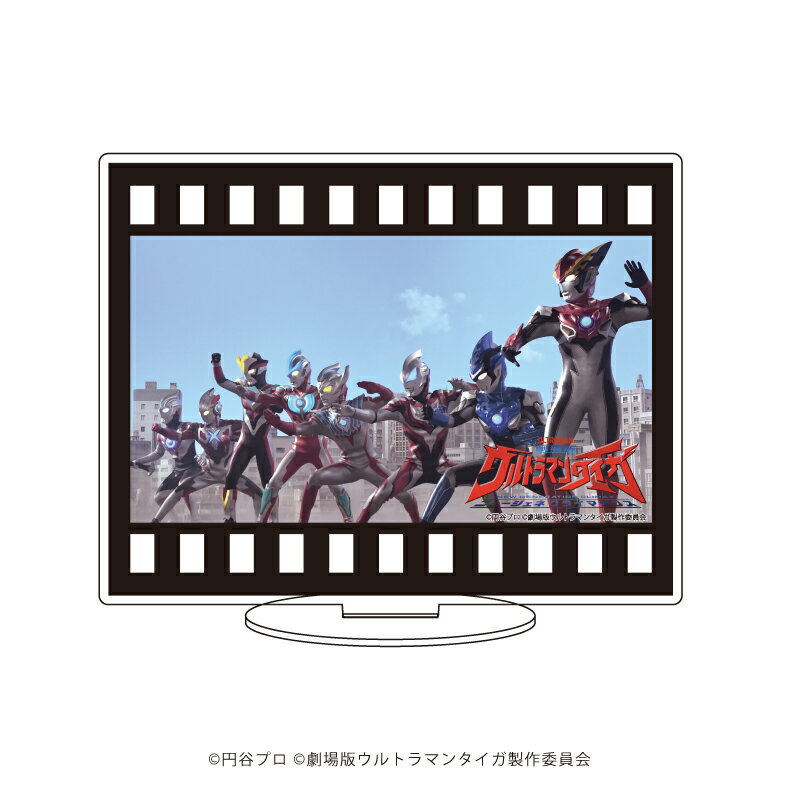 キャラアクリルフィギュア「ウルトラマン ニュージェネレーションシリーズ」01/『劇場版ウルトラマンタイガ ニュージェネクライマックス』【グッズ】