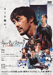 キャンドルスティック