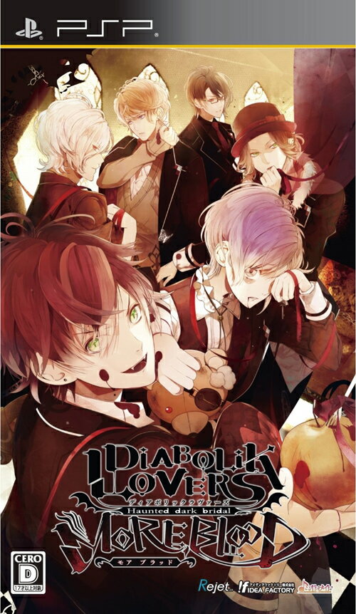 DIABOLIK LOVERS MORE,BLOOD 通常版の画像