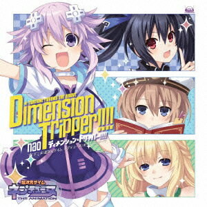 Dimension tripper!!!! [ nao ]