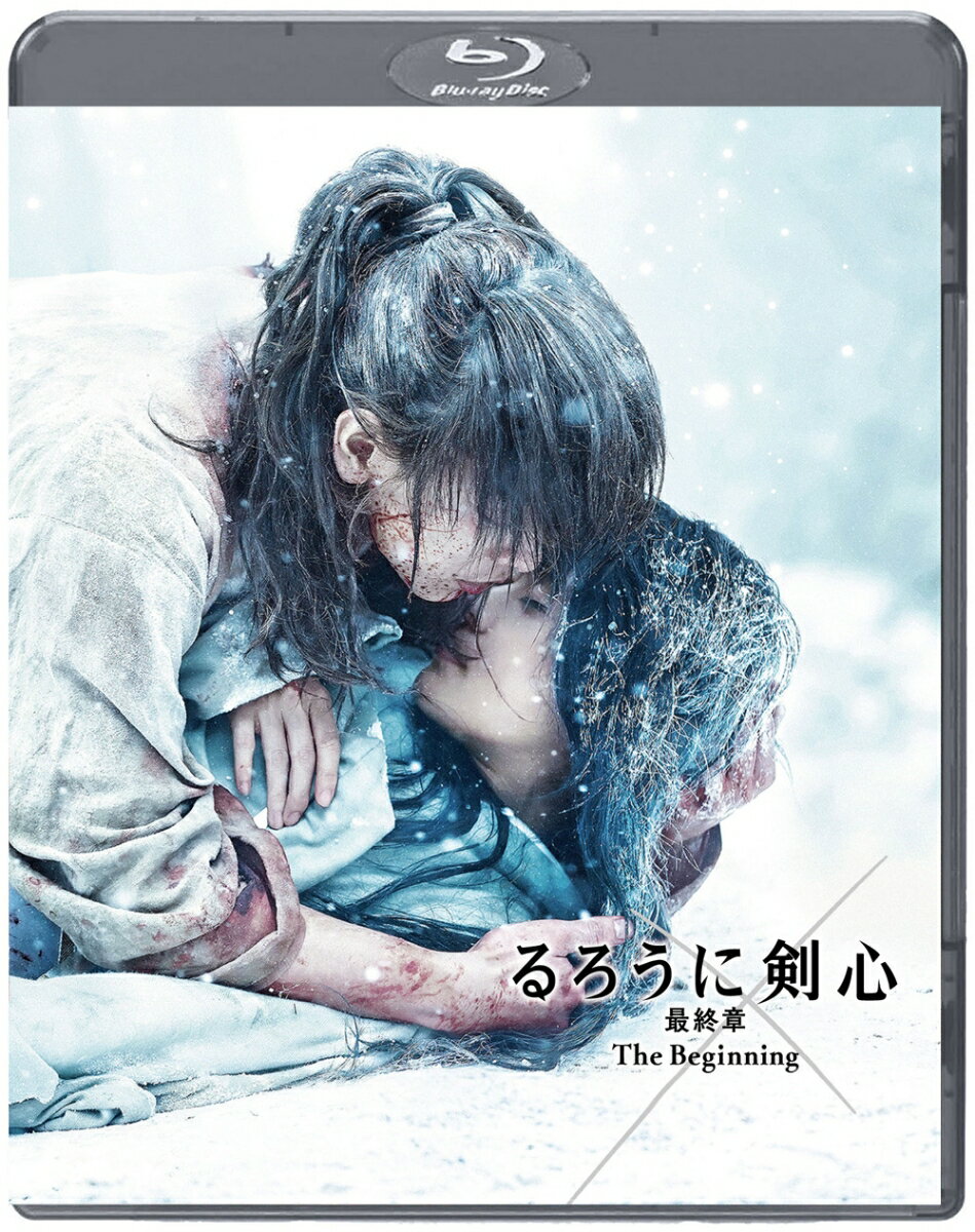 るろうに剣心 最終章 The Beginning 通常版［Blu-ray］【Blu-ray】 佐藤健