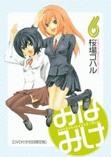 みなみけ 6 初回限定版
