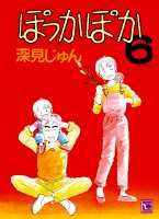 第6巻
