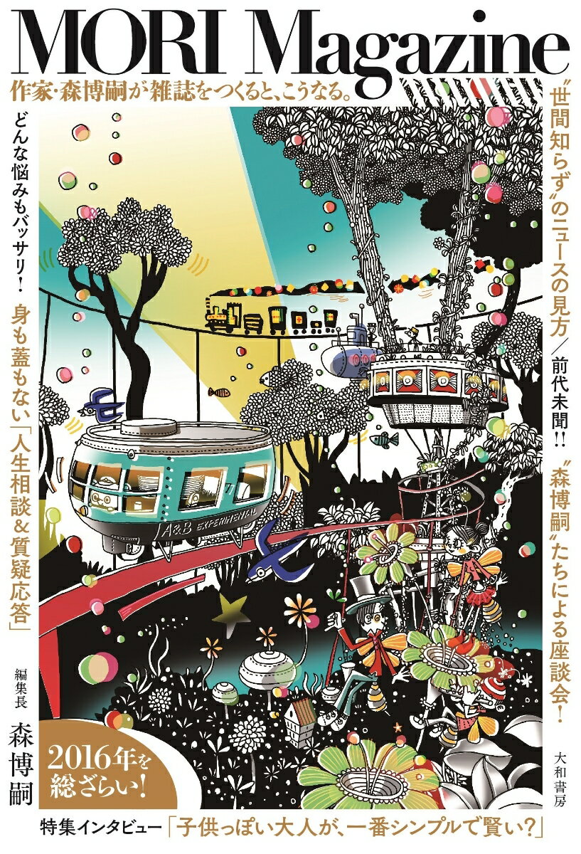MORI　Magazine