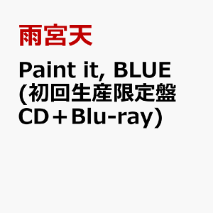 Paint it, BLUE (初回生産限定盤 CD＋Blu-ray)