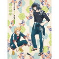 続『刀剣乱舞ー花丸ー』歌詠集 其の十 特装盤