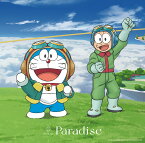 【楽天ブックス限定先着特典】Paradise (期間生産限定盤)(オリジナル・A4クリアファイル) [ NiziU ]