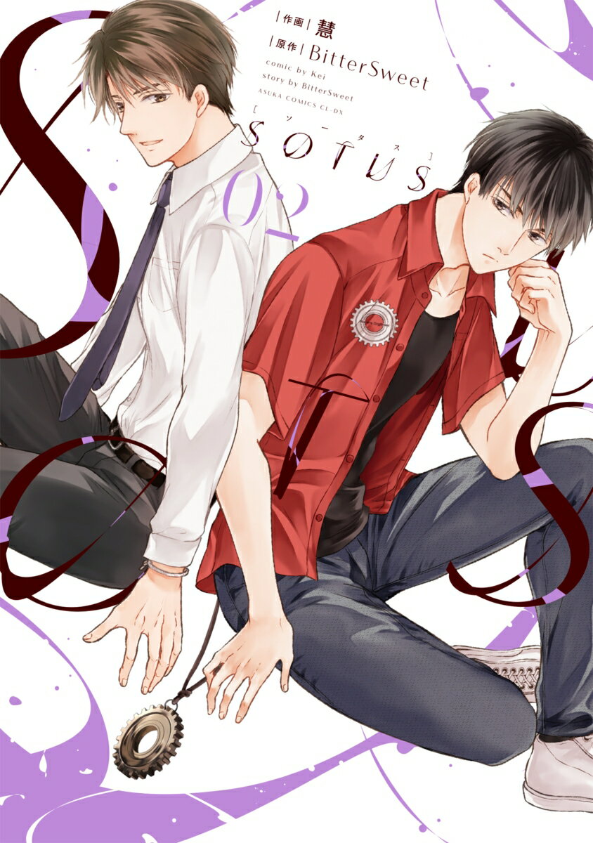 SOTUS 2