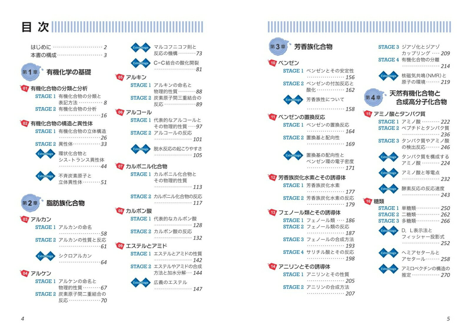 大学受験Doシリーズ　鎌田の有機化学の講義 [ 鎌田真彰 ] 3