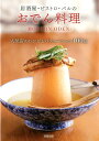 居酒屋・ビストロ・バルのおでん料理 MODERN ODEN ...