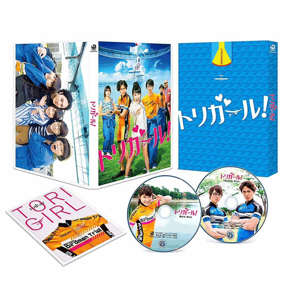 トリガール 豪華版【Blu-ray】 土屋太鳳