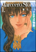 �ޥ������ʪ��ʥ��ȡ��ꥢ�ˡ���1���� ��������ʸ�ˡ� [ ���ʤĤ� ]