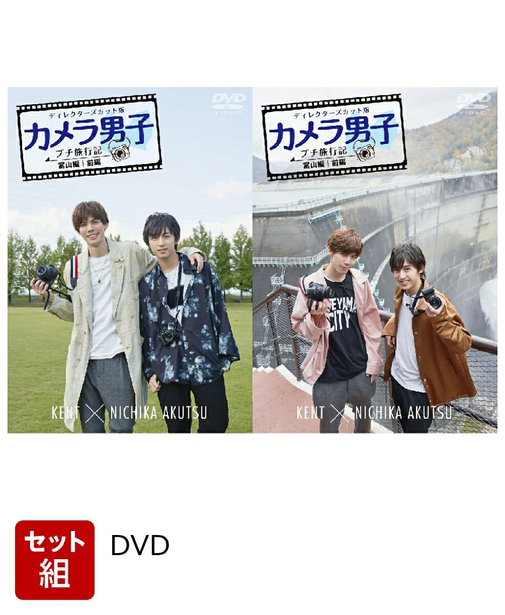 ※こちらはセット商品です。商品詳細は各単品の商品ページをご覧ください。