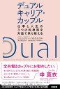 【中古】 こういう男になりたい / 勢古 浩爾 / 筑摩書房 [新書]【メール便送料無料】【あす楽対応】