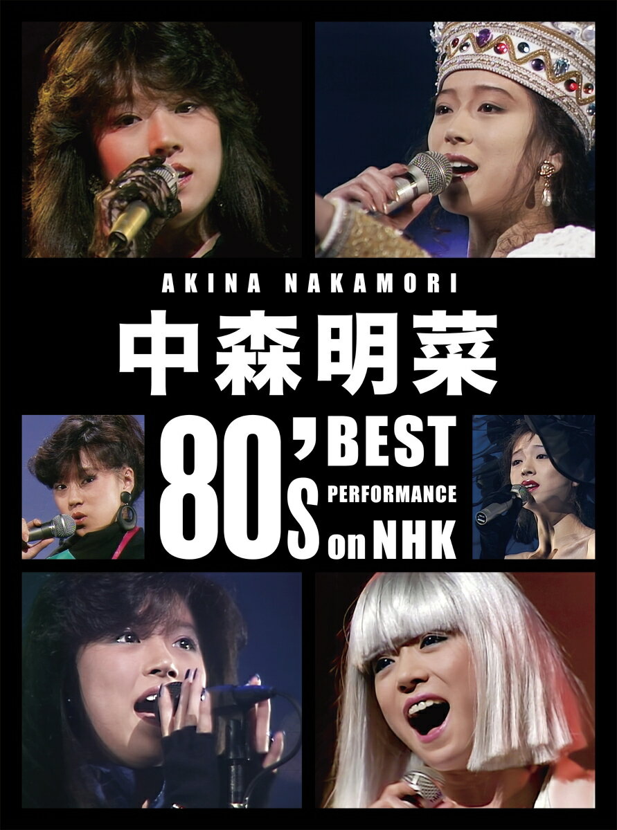 中森明菜 80's Best Performance on NHK(通常盤BOX)【Blu-ray】