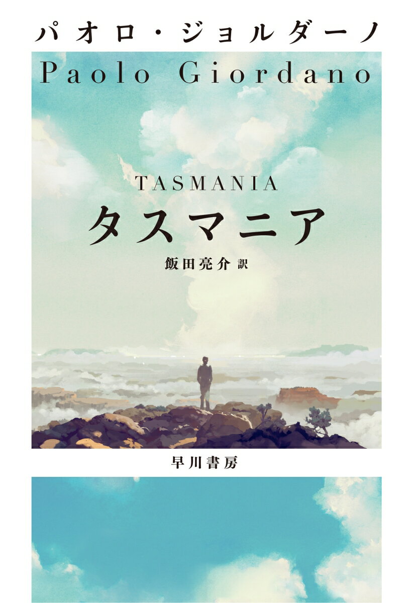 楽天市場】地球の歩き方 タスマニア(本・雑誌・コミック)の通販 楽天市場】地球の歩き方 タスマニア(本・雑誌・コミック)の通販