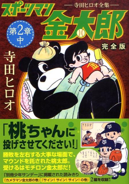 第2巻